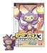 Pokemon Kids Diamond & Pearl Series 3 Candy Mini Figure:427 Ambipom--(Japanese Import) ***Free Domestic Standard Shipping For This Item!***