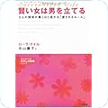 「知的生きかた文庫わたしの時間...
