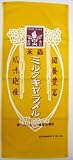 サンライク　森永ミルクキャラメル　タオル 森永 みるく