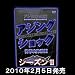 名光通信社 ルアーニュースムービー アジングショック シーズンII DVD約80分の画像
