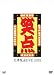 -40��ǯ��ǰ���̰�¢��-���� �������� DVD-BOX