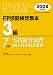 FP技能検定教本 3級〈7〉実技総合演習(個人資産相談業務)〈2008年度版〉