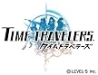 タイムトラベラーズ