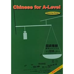 Chinese for A-Level (Traditional Chinese Character)