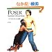 POSER SCENE MASTER�\3D�ł�݂�����A���̖����