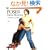 POSER SCENE MASTER�\3D�ł�݂�����A���̖����