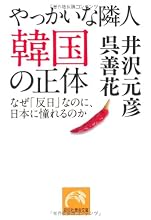 ��ä������ٿ� �ڹ������ �ʤ���ȿ���פʤΤˡ����ܤ�ƴ���Τ� (�����Ҳ���ʸ��)