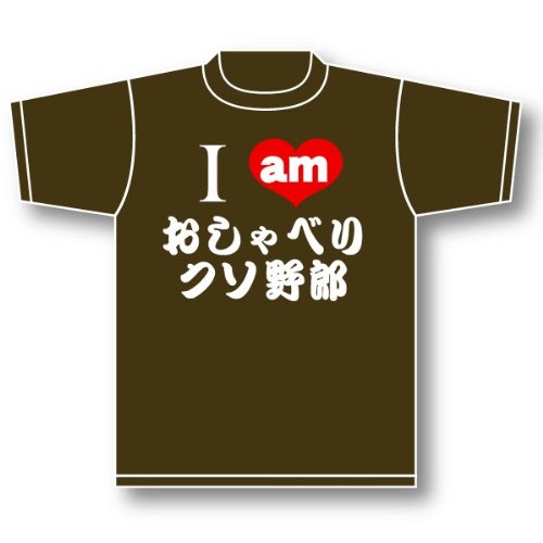 おしゃべりクソ野郎 フロントプリント アーミーグリーン 半袖 Tシャツ Sサイズ