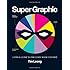 Super Graphic: A Visual Guide to the Comic Book Universe