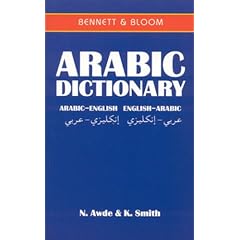 Arabic-English/English-Arabic Dictionary