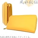 [風水秘伝] 牛革 長財布 開運財運