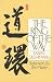 Books : The Ring of the Way: Testament of a Zen Master