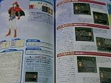 ���ۿ����� 108������饯���������� (KONAMI OFFICIAL GUIDE�ѡ��ե����ȥ��꡼��)