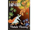 "Russian Fairy Tales Palekh Painting" av Alexey Orleansky
