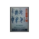 ��ȓo��l�� (�p�앶��)