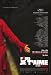 Paris Je T'aime Poster French 27x40 Steve Buscemi Marianne Faithfull Barbet Schroeder