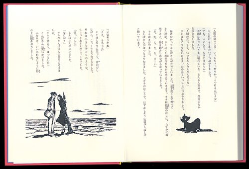 Cover image : 魔女の宅急便〈その5〉魔法のとまり木 (福音館創作童話シリーズ)