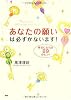 あなたの願いは必ずかないます!