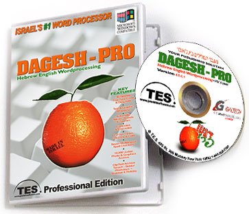 Best Price Dagesh Pro IV Hebrew-English Word Processor