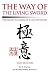  : The Way of the Living Sword: The Secret Teachings of Yagyu Munenori
