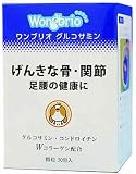 ワンブリオ グルコサミンの画像