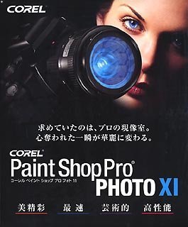 Paint Shop Pro PHOTO XI �ʏ��