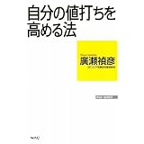 ��ʬ�����Ǥ������ˡ (WAC BUNKO)