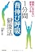 �µ��ˤʤ�ʤ��Τ�Ĥ��� 1ʬ�֡��ؿ��ӸƵۡ׷�ˡ : ��ƣ ���� : 