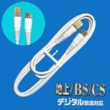 ���{�A���e�i �e���r�ڑ��P�[�u�� �X�N�����[�v���O���f�� ���C�g�O���[ 2m 2T20RGSS(H)