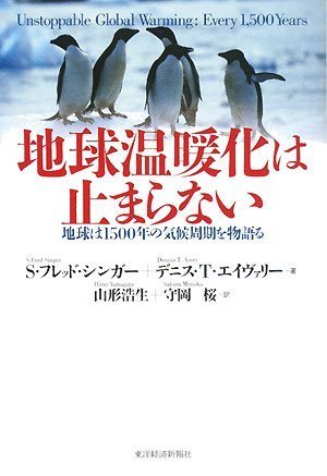 Cover image : 地球温暖化は止まらない