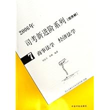 18年司考经济法多选题_2018年中级会计职称考试 经济法 多选题及答案 考生回忆版(3)
