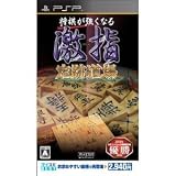 Mainichi Communications Mycom Best Syogi ga Tsuyokunaru Gekishi Jyosekidojyo (BEST PRICE) for PSP [Japan Import]