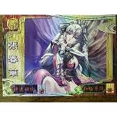 三国志大戦3 魏・軍師007 SR張春華