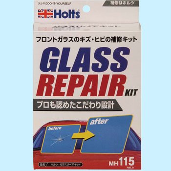 ガラスリペアキット MH115