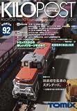 TOMIX 【鉄道模型】 キロポスト92 【7647】