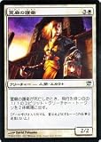 マジック：ザ・ギャザリング 【グリフィンの乗り手/Griffin Rider】【コモン】 M12-020-C 《基本セット2012》 Griffin