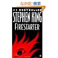 Firestarter (Signet)