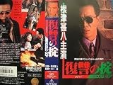 �������� [VHS]