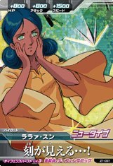 ガンダム　トライエイジ ジオンの興亡１弾 ララァ・スン 【ﾏｽﾀｰﾚｱ/MR】 Z1-051