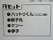 タイニビッツ 忍者ハットリくん Aセット_s-4