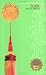 Junk (Puffin Modern Classics)