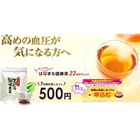 はなまる健康茶初回お試し７日間分１セット（お一人様１セット）高血圧の方のためのお茶!