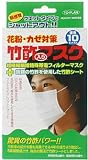 トプラン 竹酢入りマスク