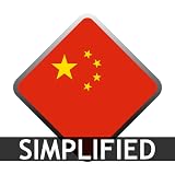 Learn Chinese(Simplified) - Free WordPower