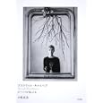 アストリット・キルヒヘア<br>小松 成美著 <br>角川書店<br>3990円<br>ISBN:9784048740678