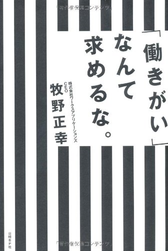 ワークスアプリケーションズを退職しました - 右脳系エンジニアのブログ アイキャッチ