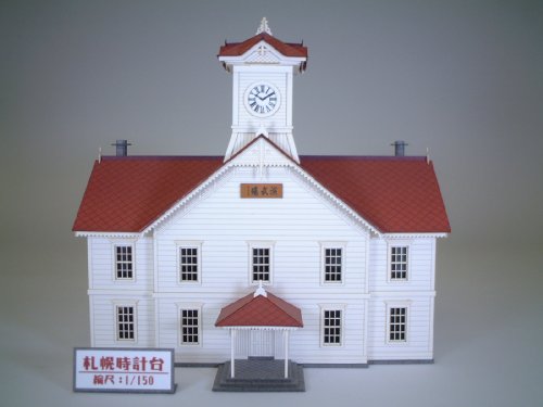 1/150 洋館シリーズ 札幌時計台 (MK03-02)