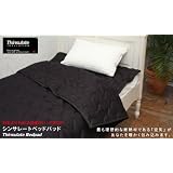シンサレート・ふかふかベッドパッド　カラー：ブラック　サイズ：ダブル