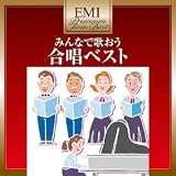 プレミアム・ツイン・ベスト 合唱ベスト