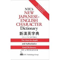 NTC's New Japanese-English Character Dictionary